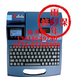 供应硕方线号机TP60I(TP60A)套管线号机 硕方打字色带